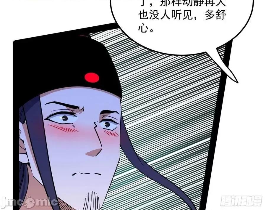 我为邪帝 我为邪帝_美人有急 第32页