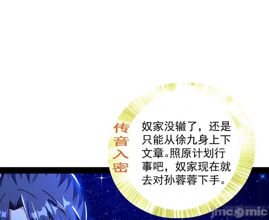 我为邪帝 我为邪帝_美人有急 第46页
