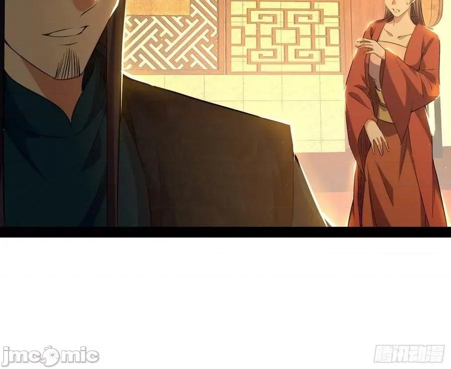 我为邪帝 我为邪帝_美人有急 第55页