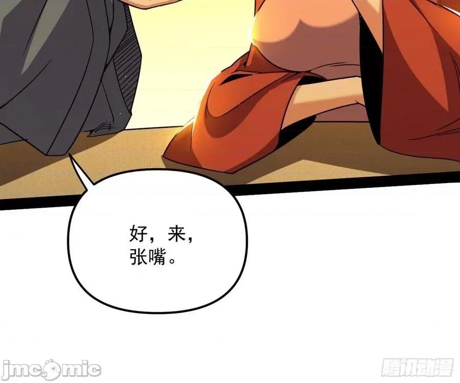 我为邪帝 我为邪帝_美人有急 第60页