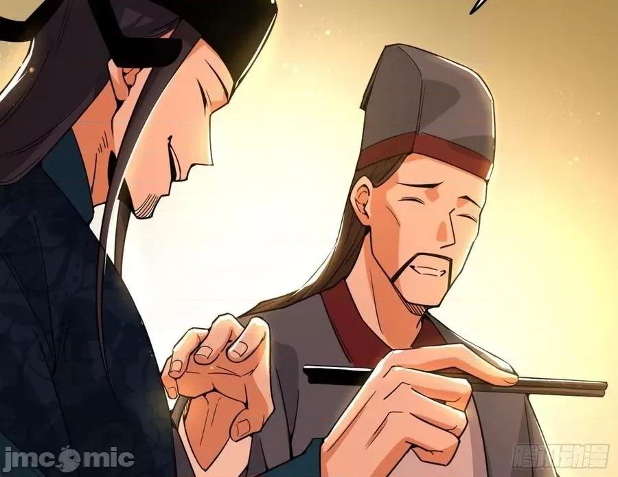 我为邪帝 我为邪帝_美人有急 第76页
