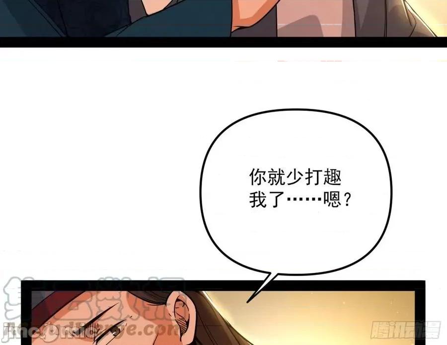 我为邪帝 我为邪帝_美人有急 第77页