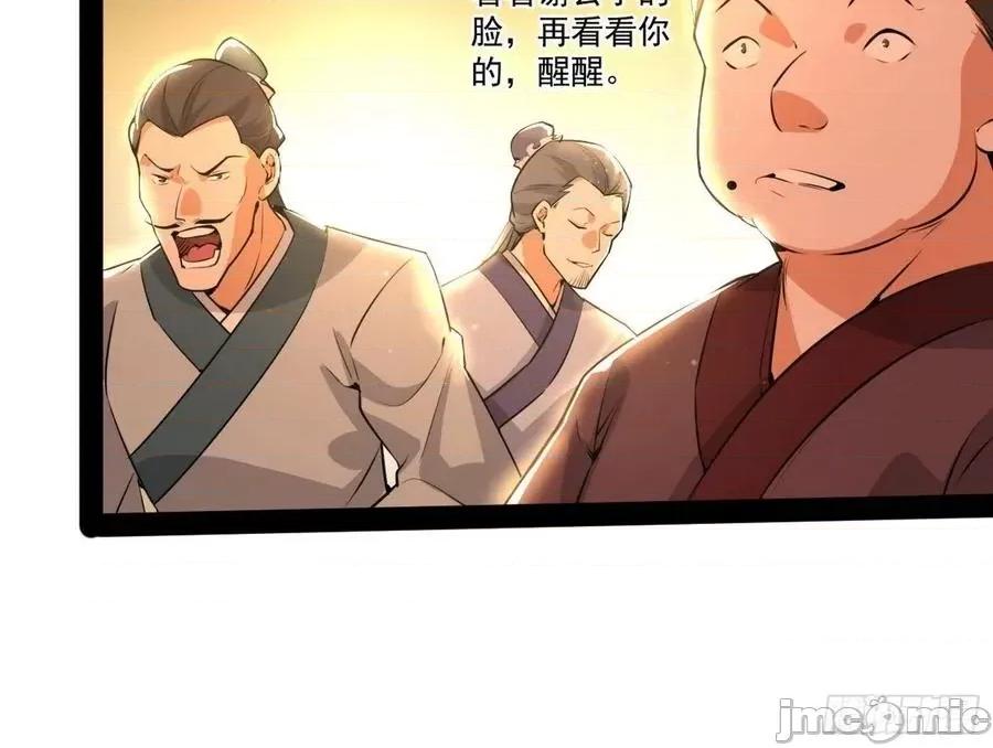 我为邪帝 我为邪帝_美人有急 第90页