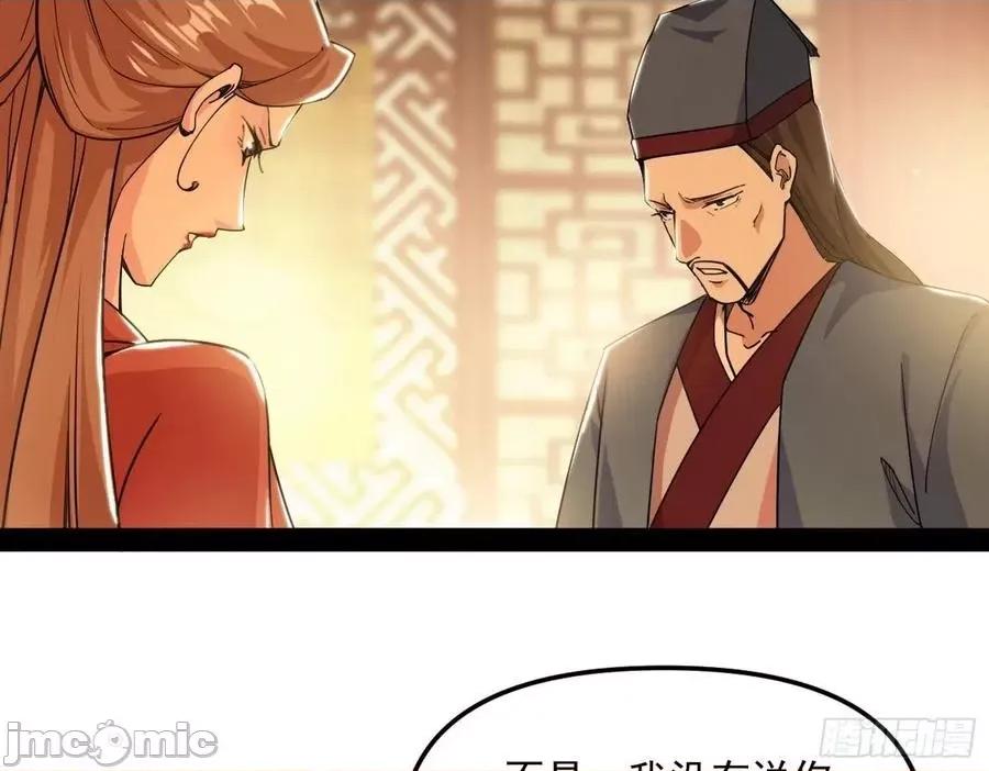 我为邪帝 我为邪帝_美人有急 第100页
