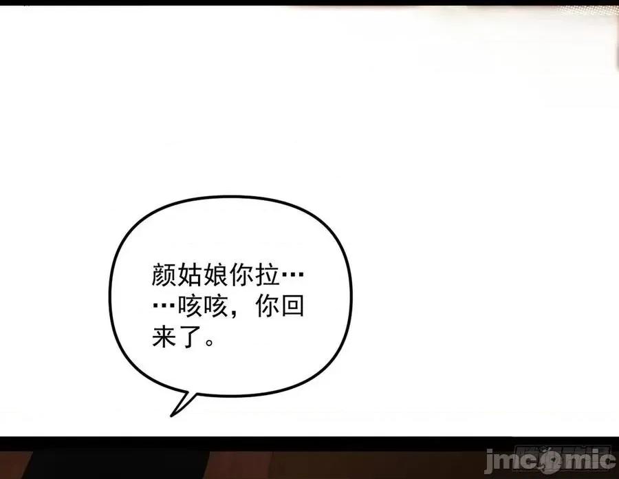 我为邪帝 我为邪帝_美人有急 第108页