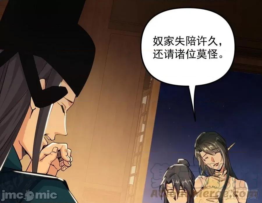 我为邪帝 我为邪帝_美人有急 第109页