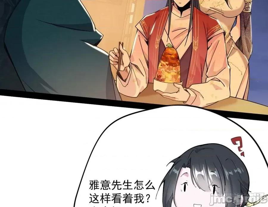 我为邪帝 我为邪帝_美人有急 第110页