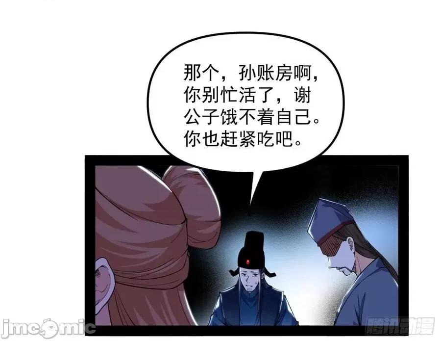 我为邪帝 我为邪帝_美人有急 第116页