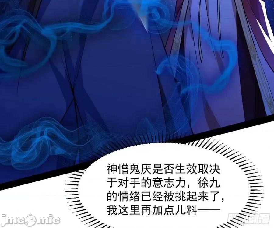 我为邪帝 我为邪帝_美人有急 第128页