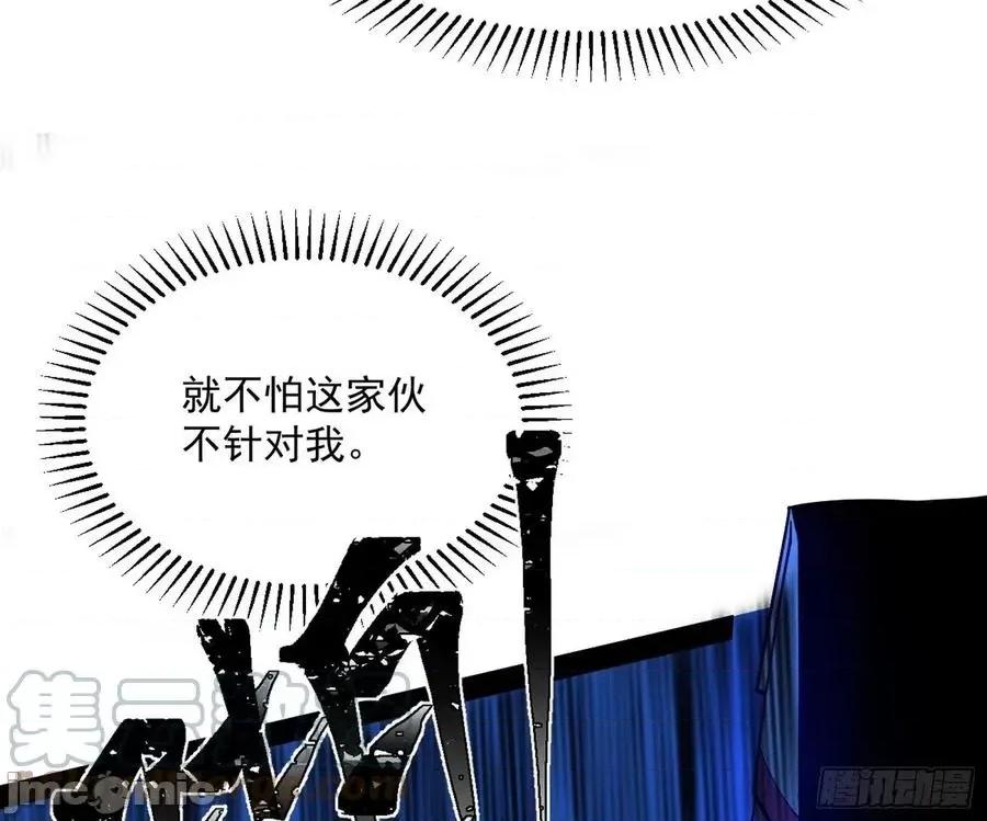 我为邪帝 我为邪帝_美人有急 第129页