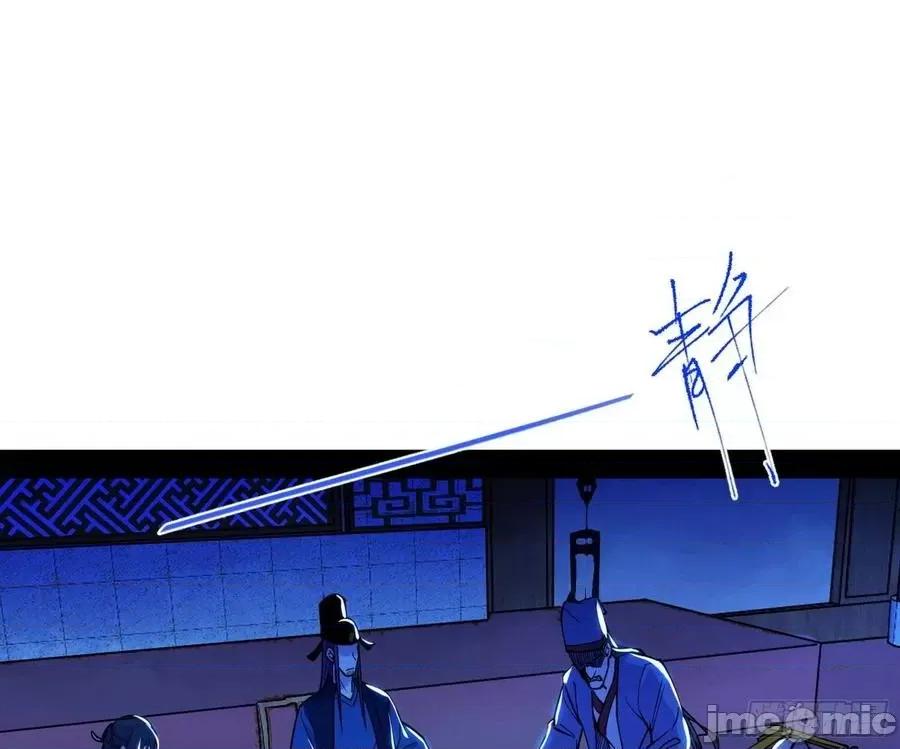 我为邪帝 我为邪帝_美人有急 第132页