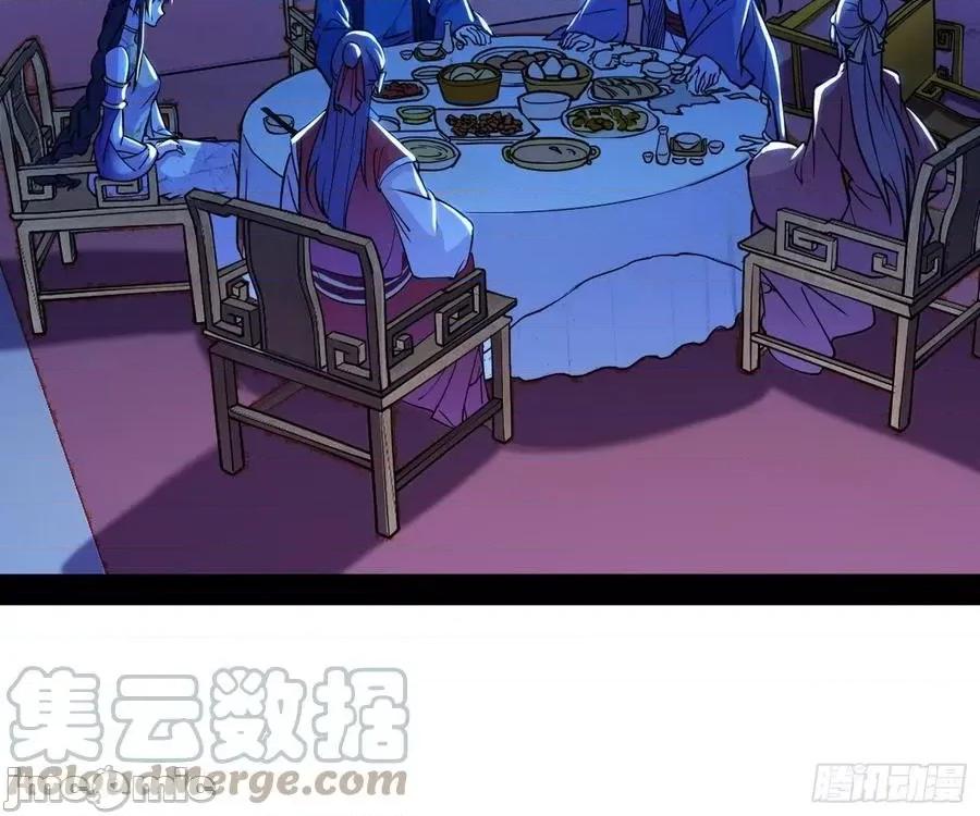 我为邪帝 我为邪帝_美人有急 第133页