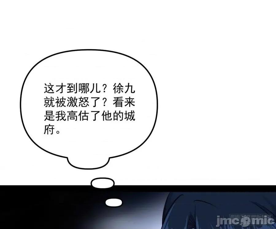 我为邪帝 我为邪帝_美人有急 第134页