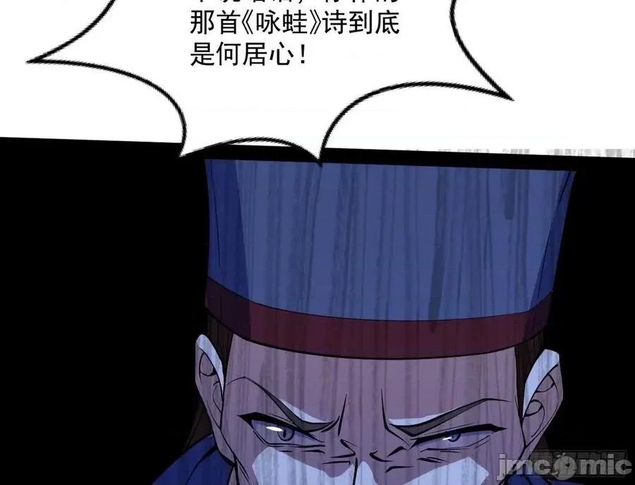 我为邪帝 我为邪帝_美人有急 第147页