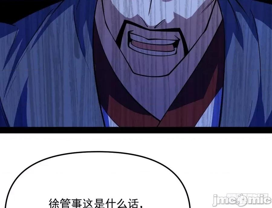 我为邪帝 我为邪帝_美人有急 第148页