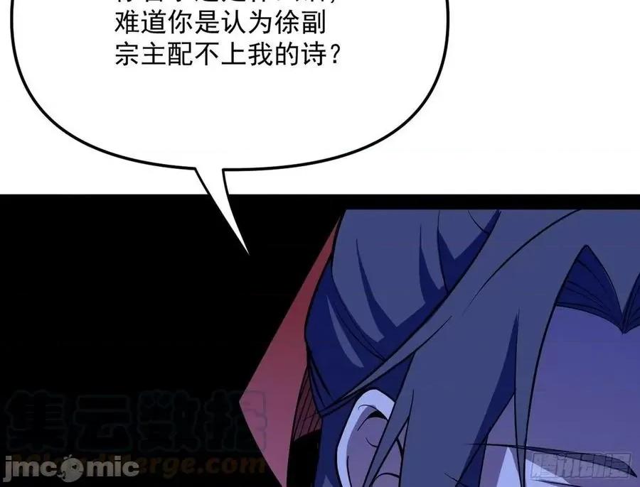 我为邪帝 我为邪帝_美人有急 第149页