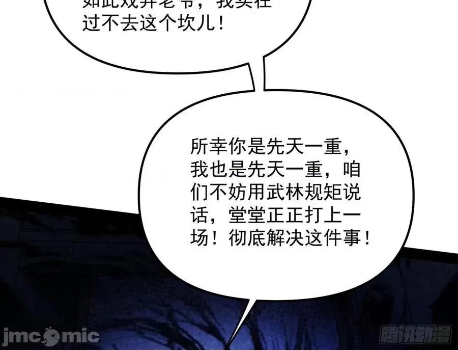 我为邪帝 我为邪帝_美人有急 第152页