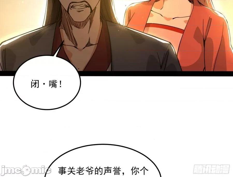 我为邪帝 我为邪帝_228_错有错着.zip 第4页