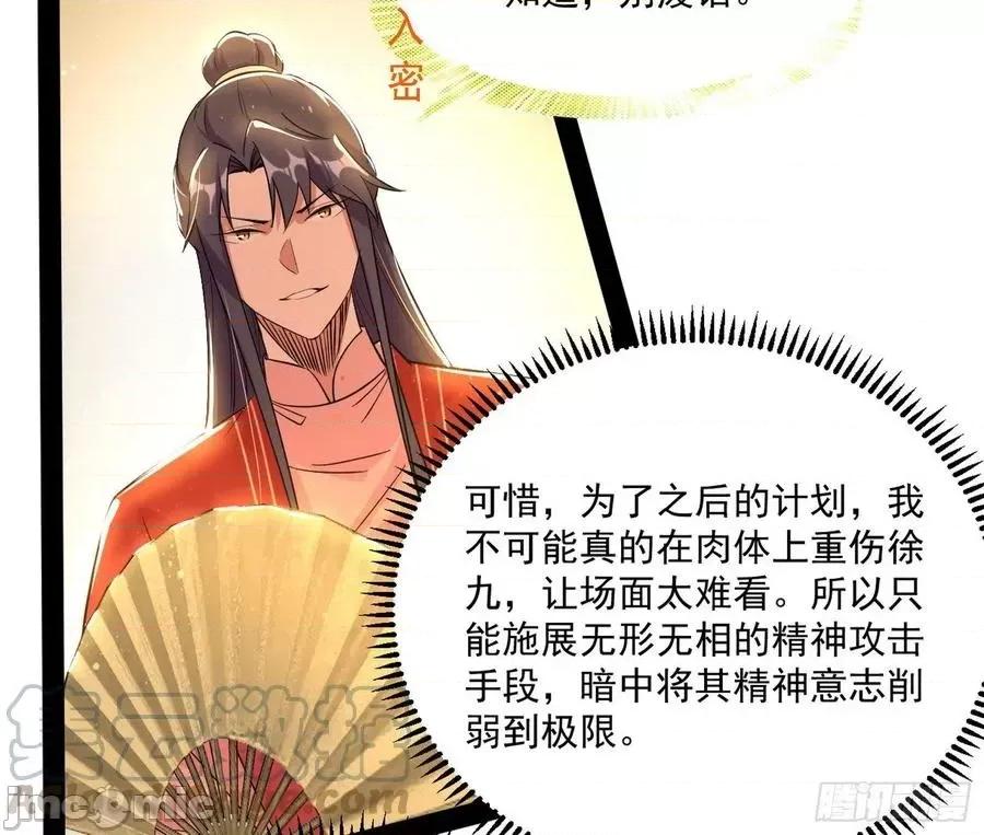 我为邪帝 我为邪帝_228_错有错着.zip 第29页