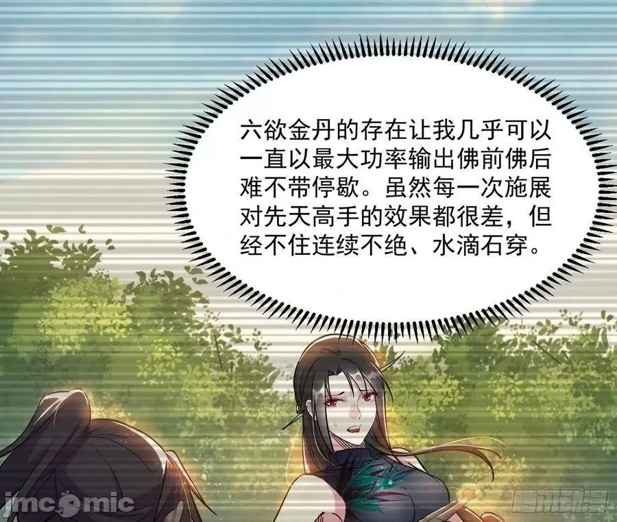 我为邪帝 我为邪帝_228_错有错着.zip 第32页