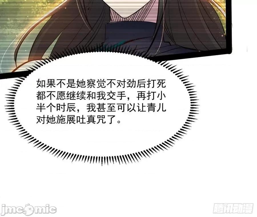 我为邪帝 我为邪帝_228_错有错着.zip 第36页