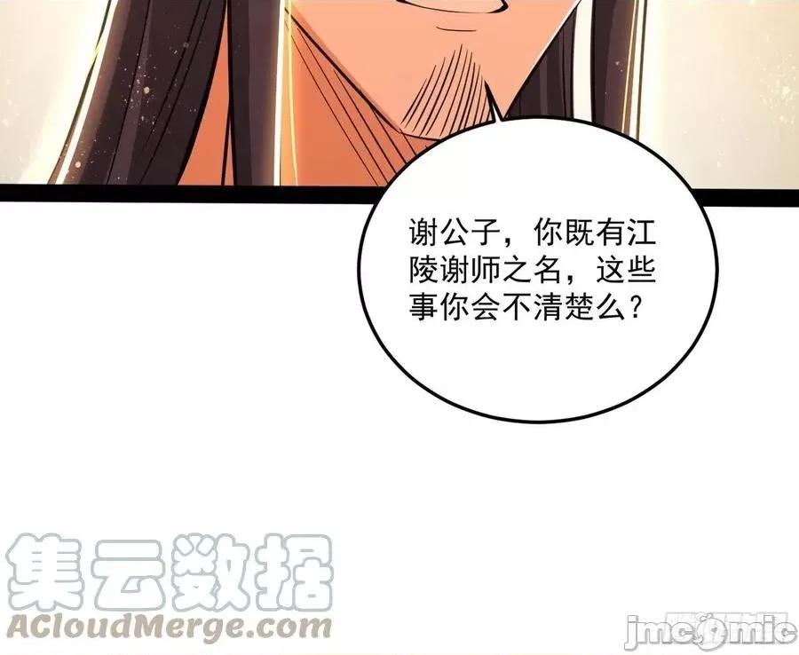 我为邪帝 我为邪帝_228_错有错着.zip 第45页