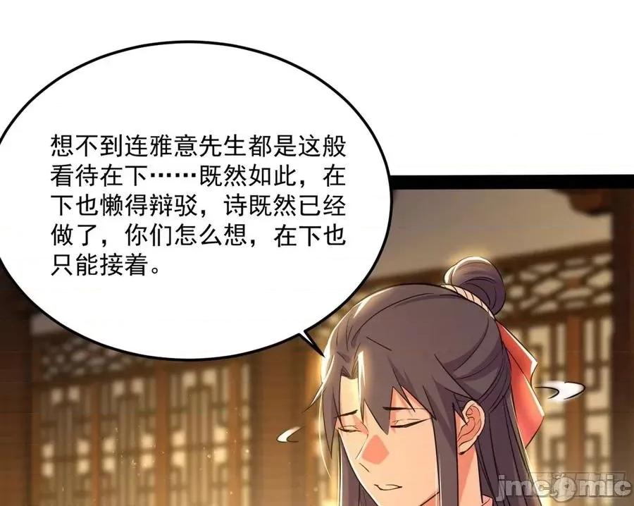我为邪帝 我为邪帝_228_错有错着.zip 第46页