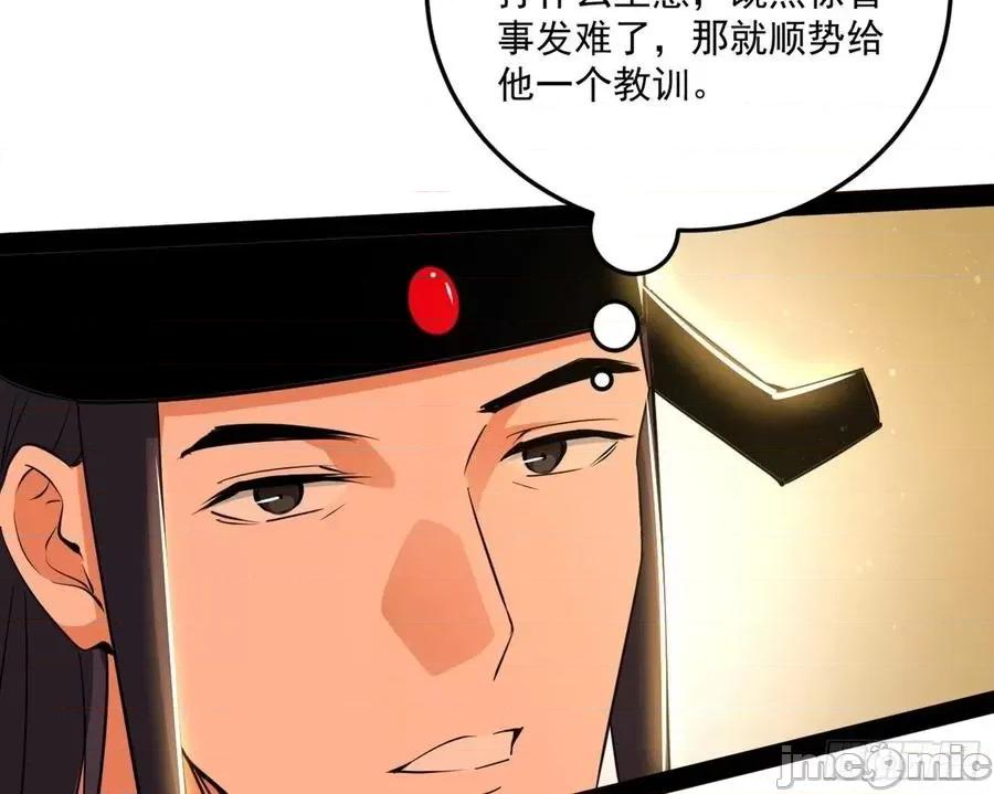 我为邪帝 我为邪帝_228_错有错着.zip 第48页