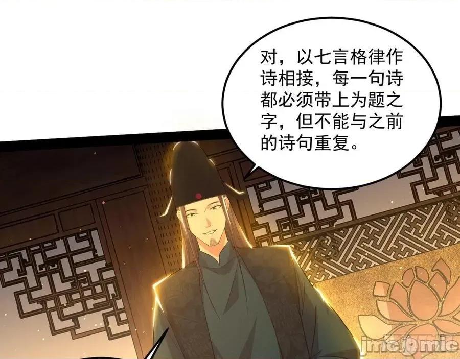 我为邪帝 我为邪帝_228_错有错着.zip 第55页