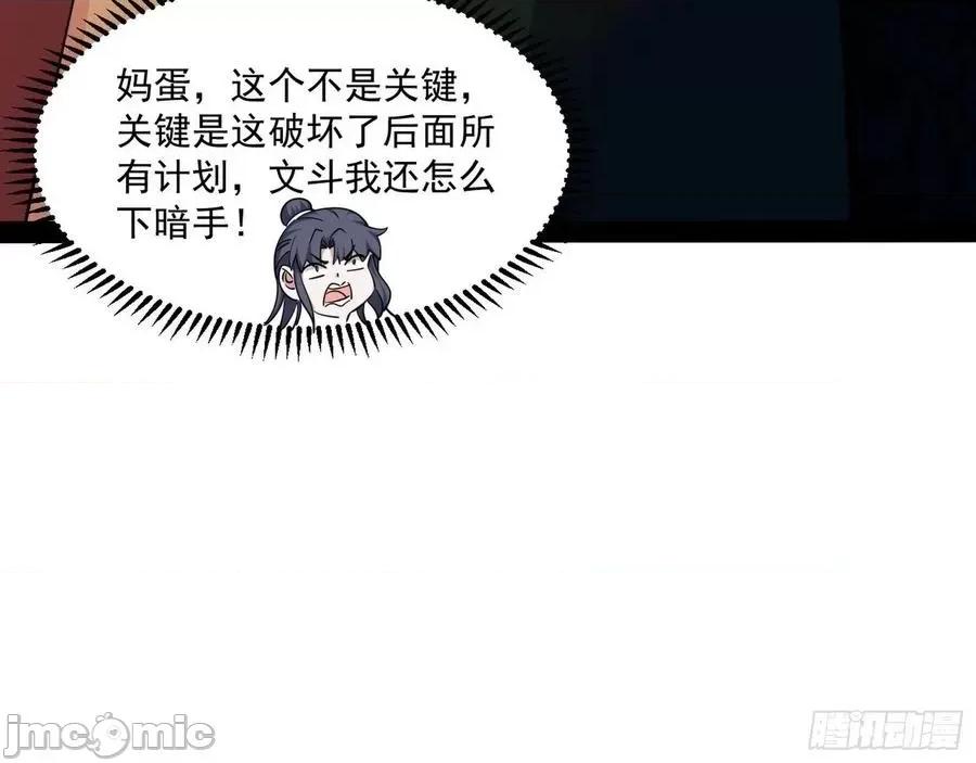 我为邪帝 我为邪帝_228_错有错着.zip 第64页