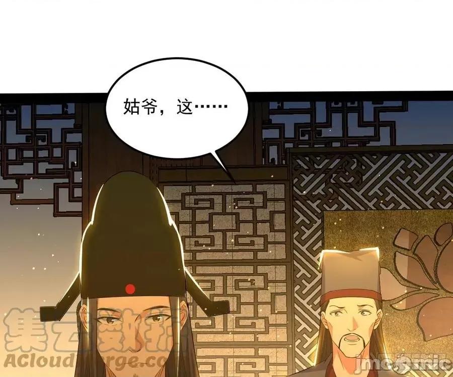 我为邪帝 我为邪帝_228_错有错着.zip 第65页