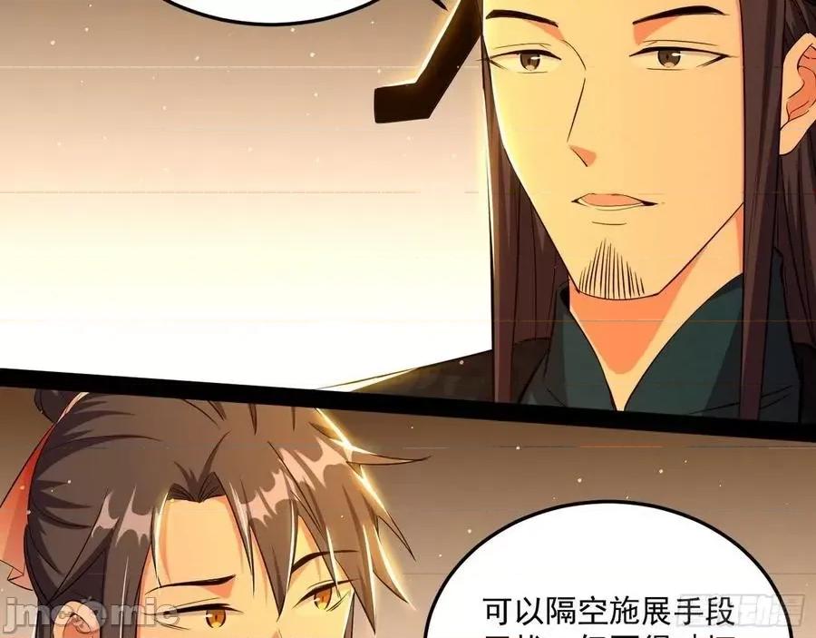 我为邪帝 我为邪帝_228_错有错着.zip 第75页