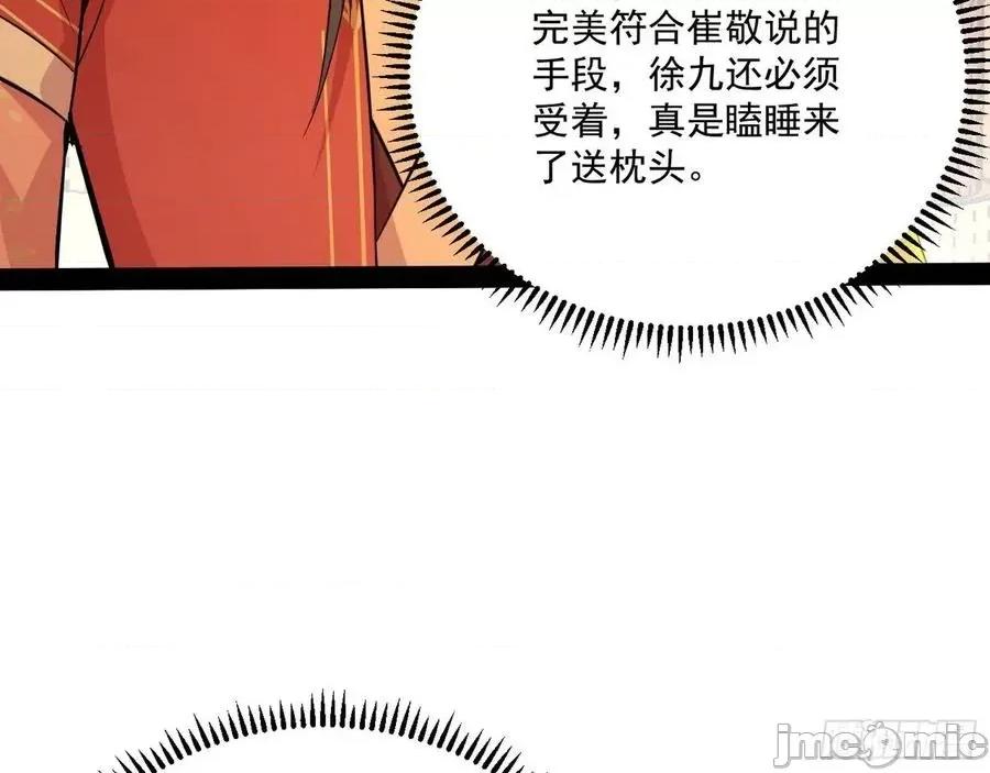 我为邪帝 我为邪帝_228_错有错着.zip 第79页