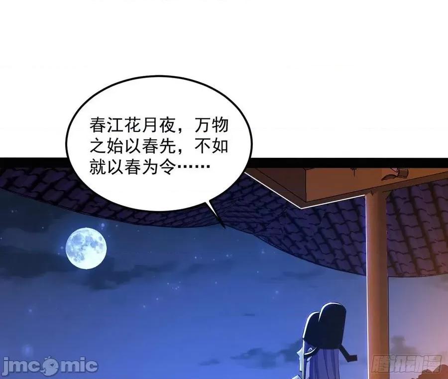 我为邪帝 我为邪帝_228_错有错着.zip 第100页