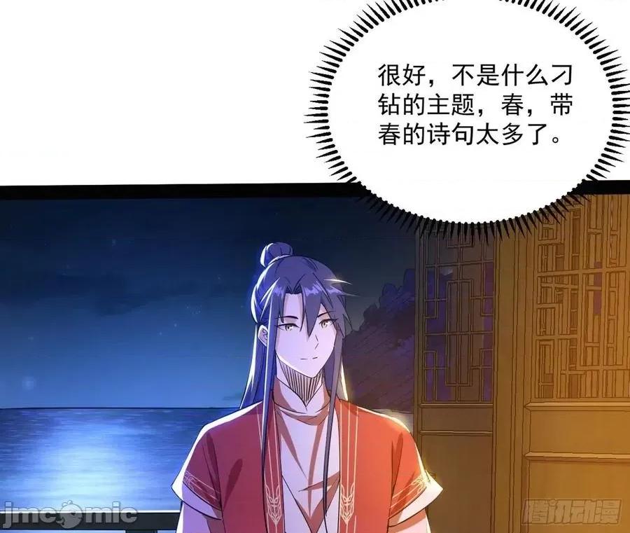 我为邪帝 我为邪帝_228_错有错着.zip 第102页