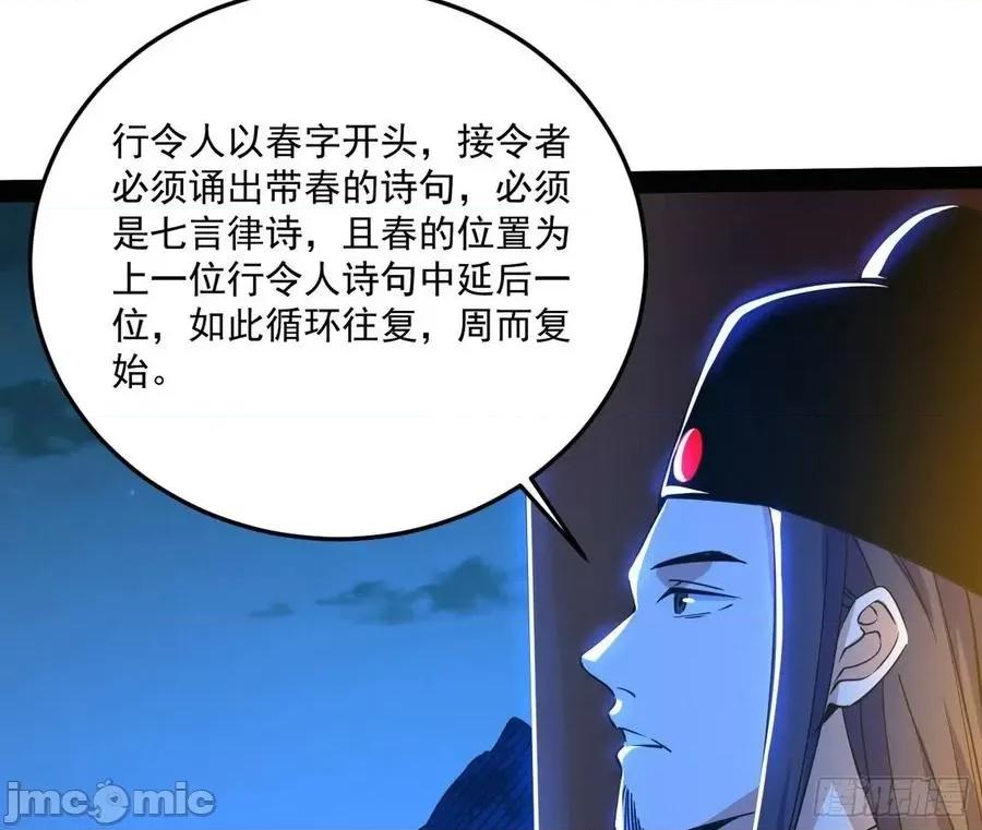 我为邪帝 我为邪帝_228_错有错着.zip 第104页