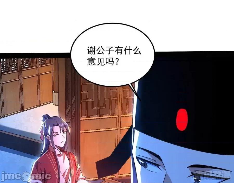我为邪帝 我为邪帝_228_错有错着.zip 第108页