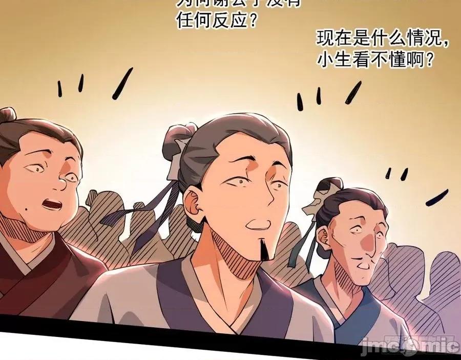我为邪帝 我为邪帝_229_惑乱幻杀VS佛前佛后难.zip 第32页