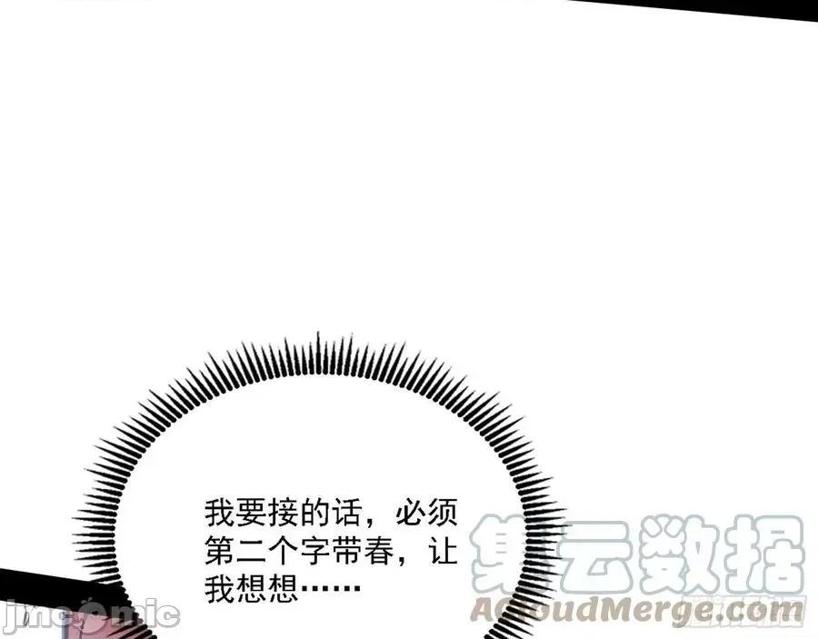我为邪帝 我为邪帝_229_惑乱幻杀VS佛前佛后难.zip 第33页