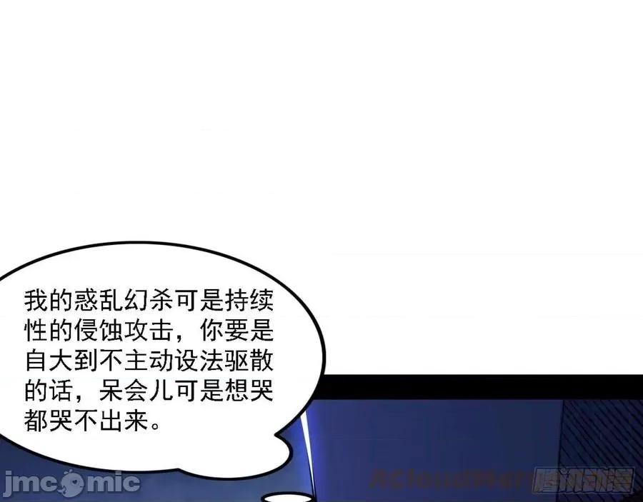 我为邪帝 我为邪帝_229_惑乱幻杀VS佛前佛后难.zip 第41页