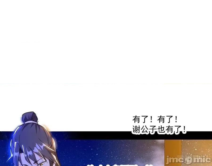 我为邪帝 我为邪帝_229_惑乱幻杀VS佛前佛后难.zip 第48页