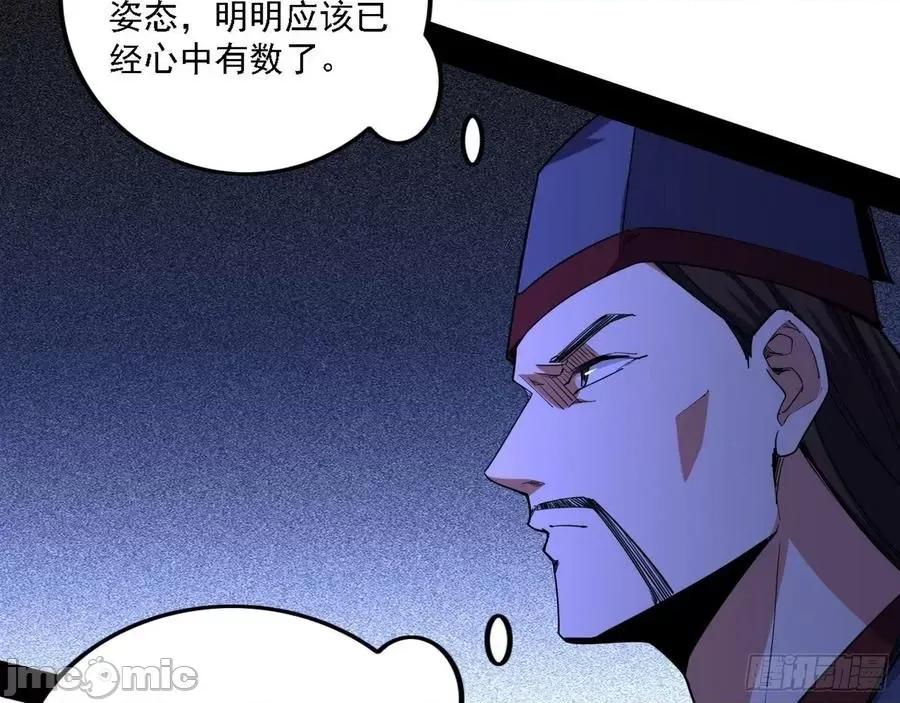 我为邪帝 我为邪帝_229_惑乱幻杀VS佛前佛后难.zip 第55页