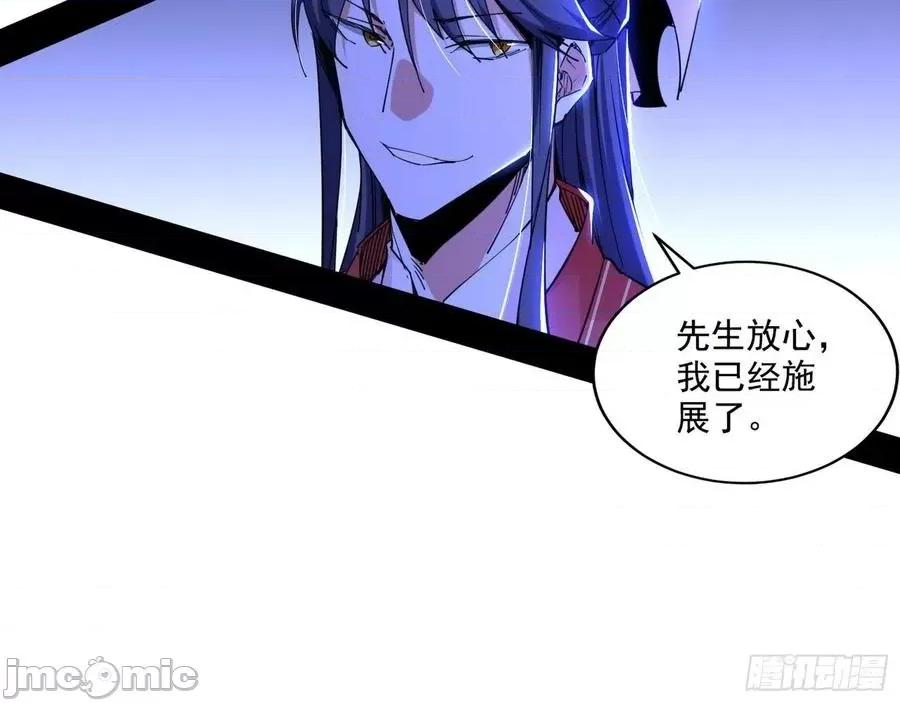 我为邪帝 我为邪帝_229_惑乱幻杀VS佛前佛后难.zip 第71页