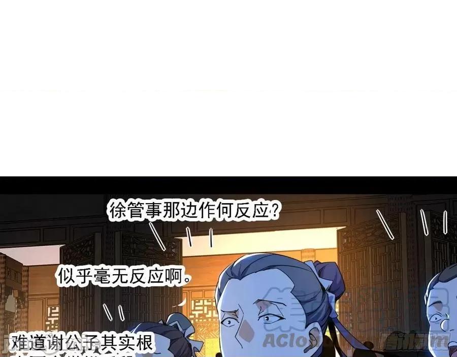 我为邪帝 我为邪帝_229_惑乱幻杀VS佛前佛后难.zip 第77页