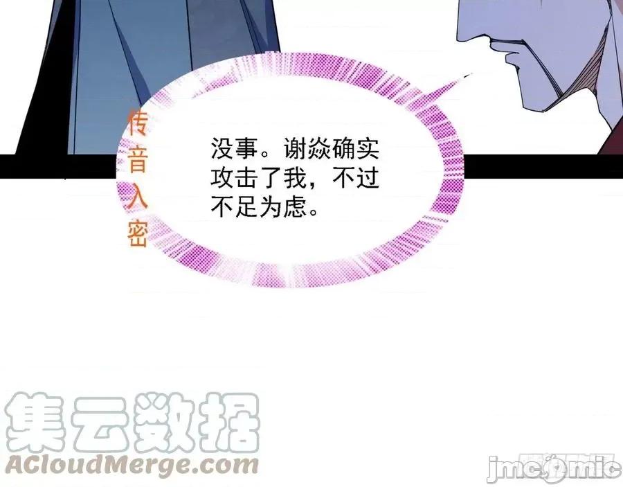 我为邪帝 我为邪帝_229_惑乱幻杀VS佛前佛后难.zip 第85页
