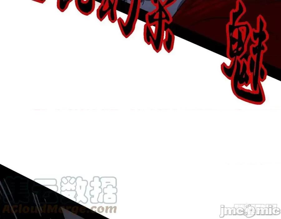 我为邪帝 我为邪帝_229_惑乱幻杀VS佛前佛后难.zip 第101页
