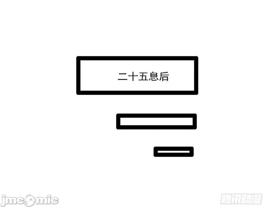 我为邪帝 我为邪帝_229_惑乱幻杀VS佛前佛后难.zip 第106页