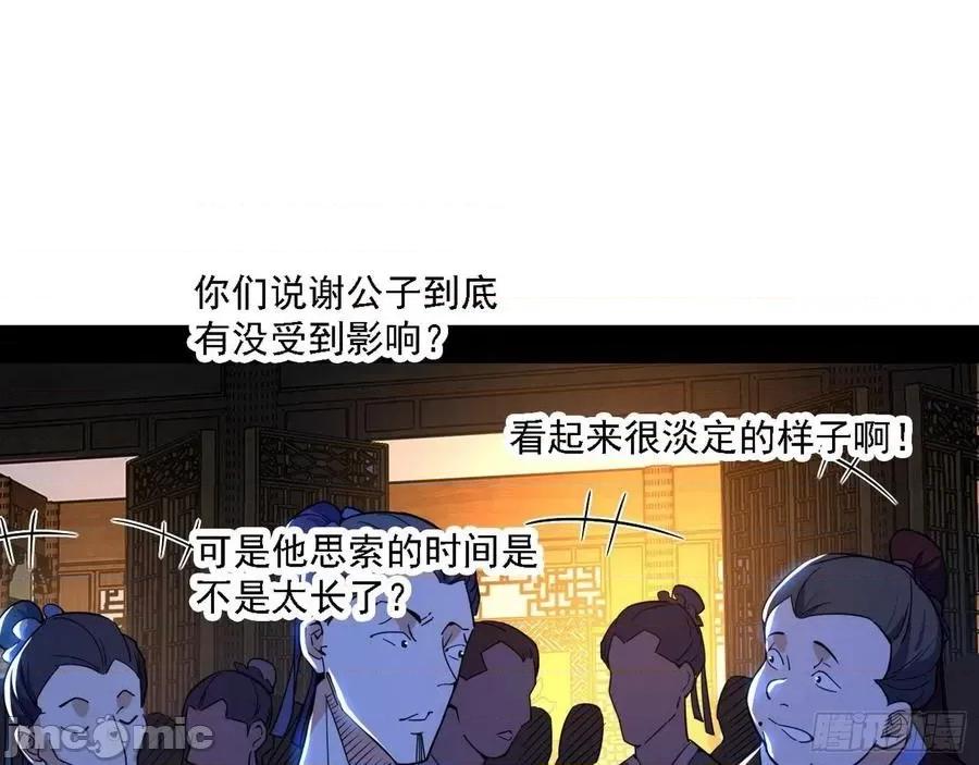 我为邪帝 我为邪帝_229_惑乱幻杀VS佛前佛后难.zip 第107页