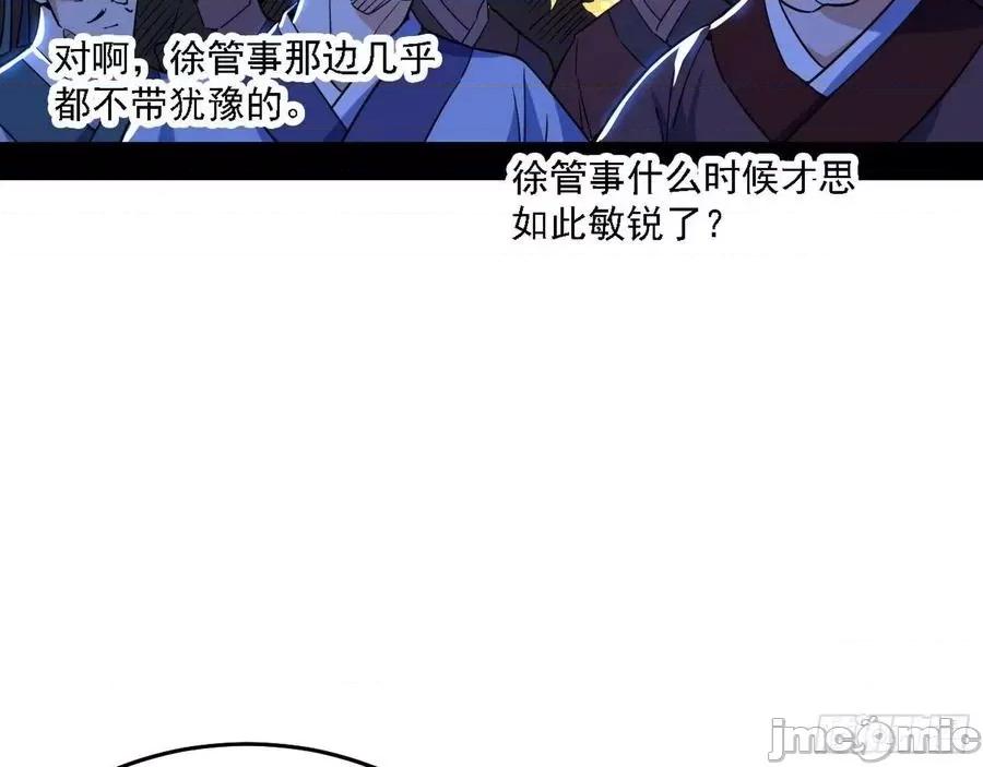 我为邪帝 我为邪帝_229_惑乱幻杀VS佛前佛后难.zip 第108页