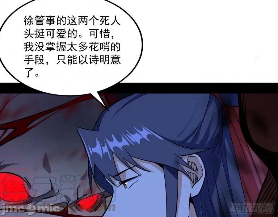 我为邪帝 我为邪帝_229_惑乱幻杀VS佛前佛后难.zip 第109页